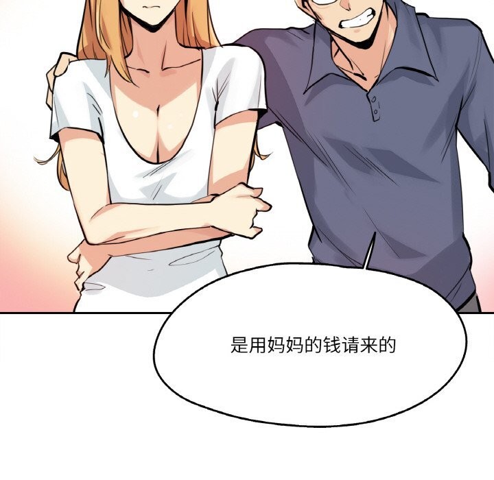 《爸爸也瘋狂》漫画 第22話