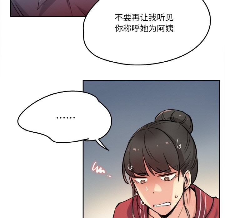 《爸爸也瘋狂》漫画 第22話