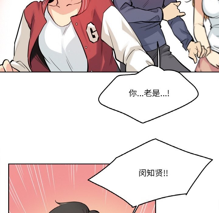《爸爸也瘋狂》漫画 第22話