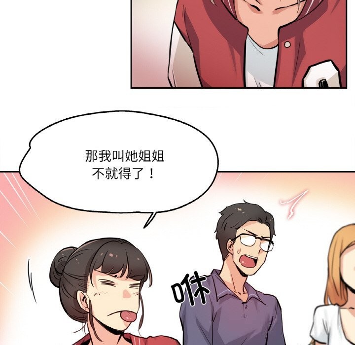 《爸爸也瘋狂》漫画 第22話