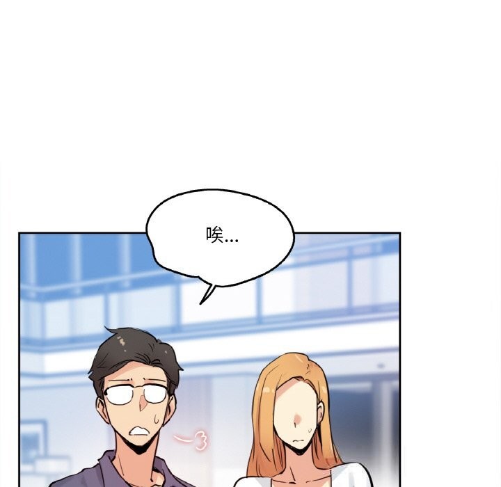 《爸爸也瘋狂》漫画 第22話