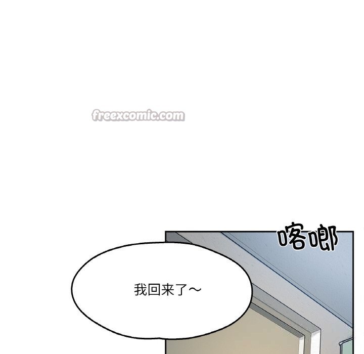 《爸爸也瘋狂》漫画 第22話