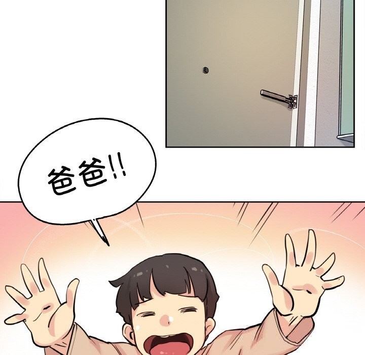 《爸爸也瘋狂》漫画 第22話