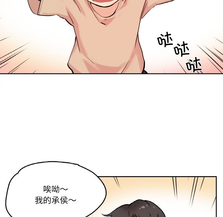 《爸爸也瘋狂》漫画 第22話