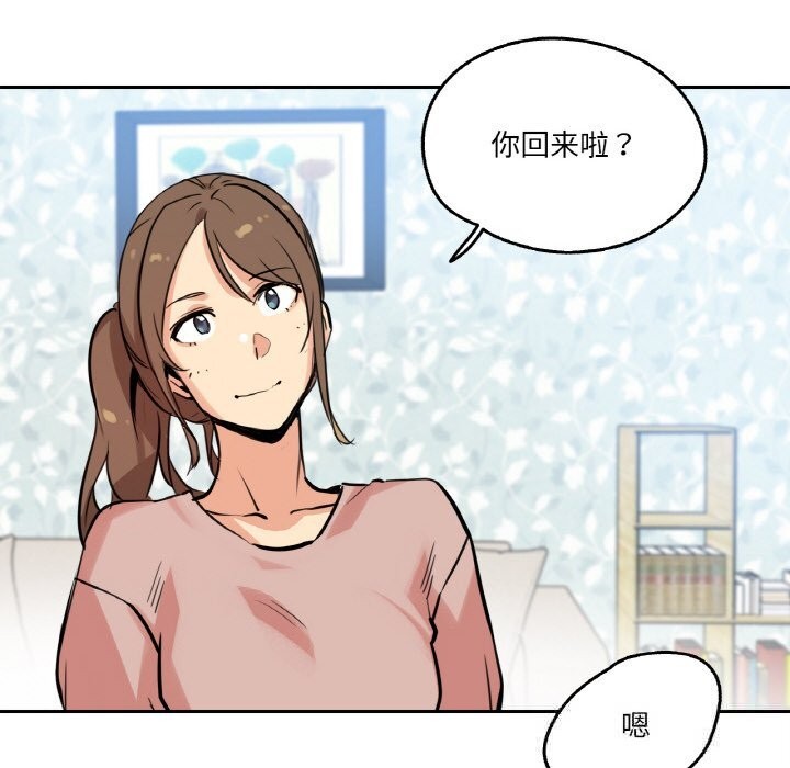 《爸爸也瘋狂》漫画 第22話