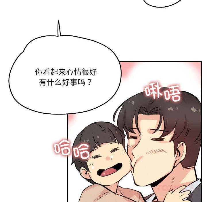 《爸爸也瘋狂》漫画 第22話