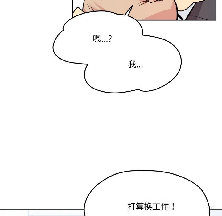 《爸爸也瘋狂》漫画 第22話