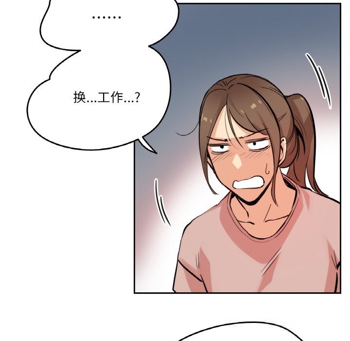 《爸爸也瘋狂》漫画 第22話