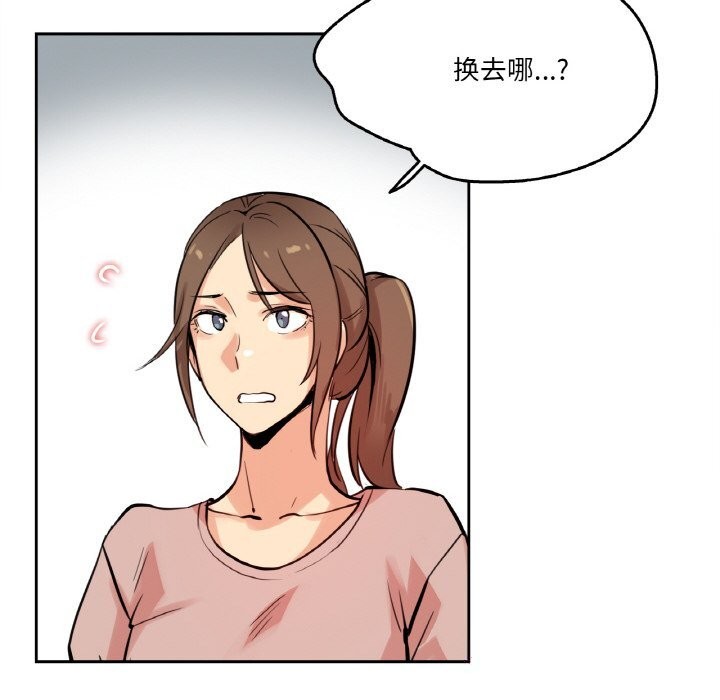 《爸爸也瘋狂》漫画 第22話