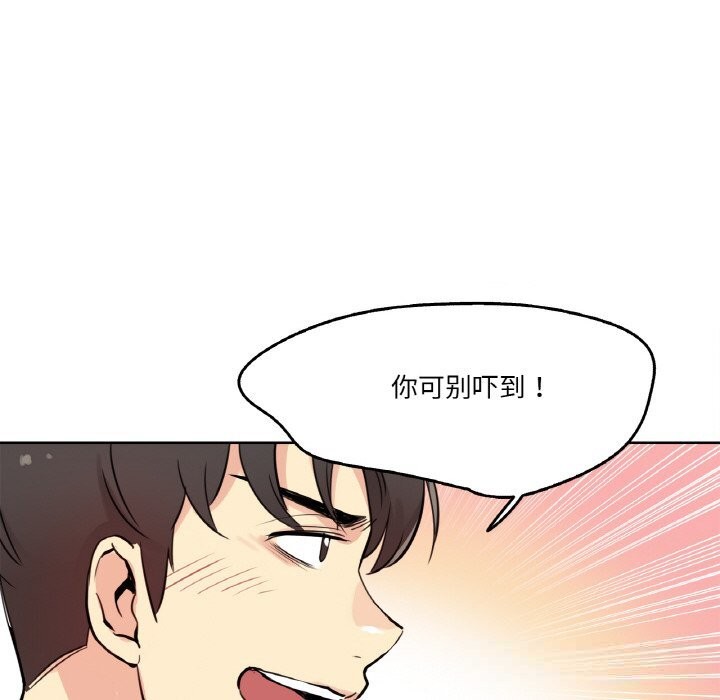 《爸爸也瘋狂》漫画 第22話