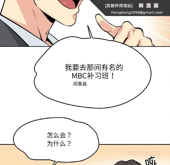 《爸爸也瘋狂》漫画 第22話