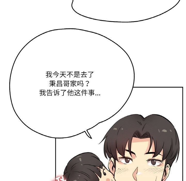 《爸爸也瘋狂》漫画 第22話