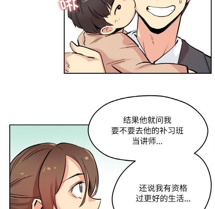 《爸爸也瘋狂》漫画 第22話