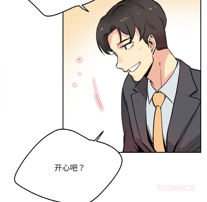 《爸爸也瘋狂》漫画 第22話