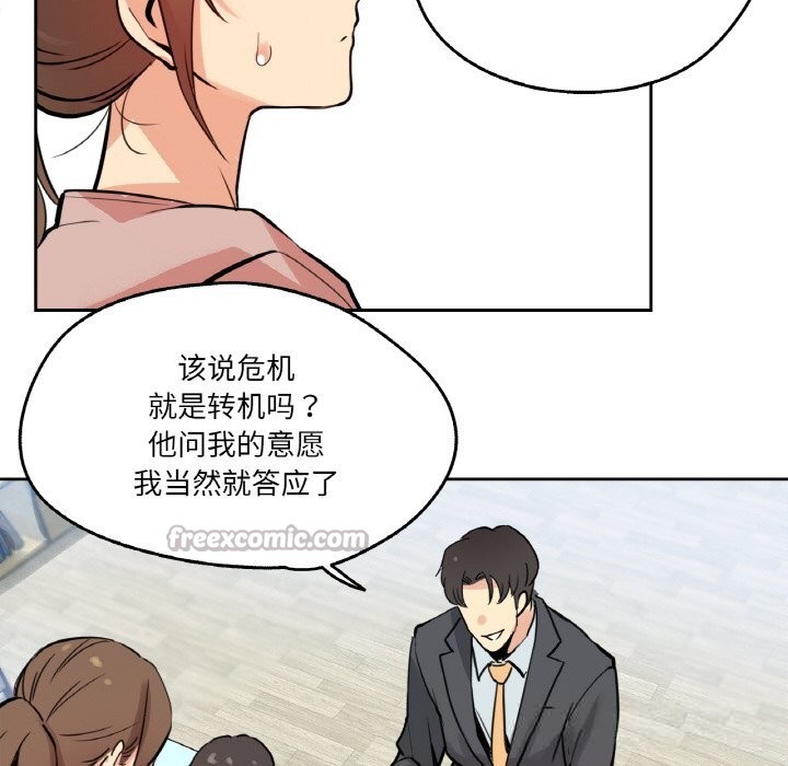 《爸爸也瘋狂》漫画 第22話