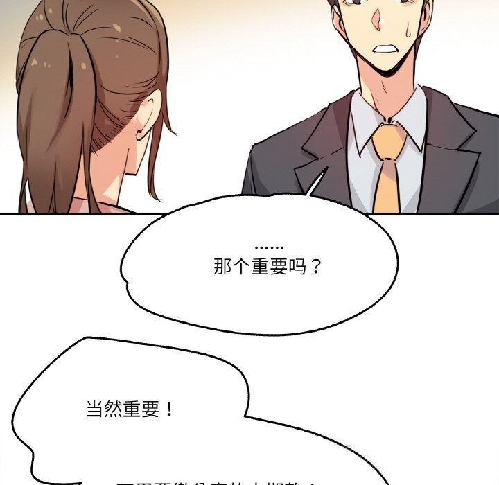 《爸爸也瘋狂》漫画 第22話