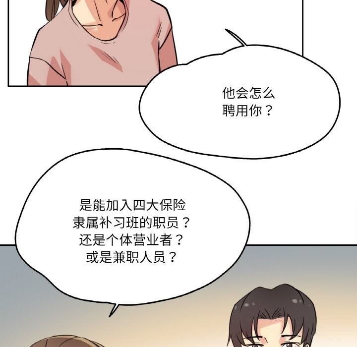 《爸爸也瘋狂》漫画 第22話