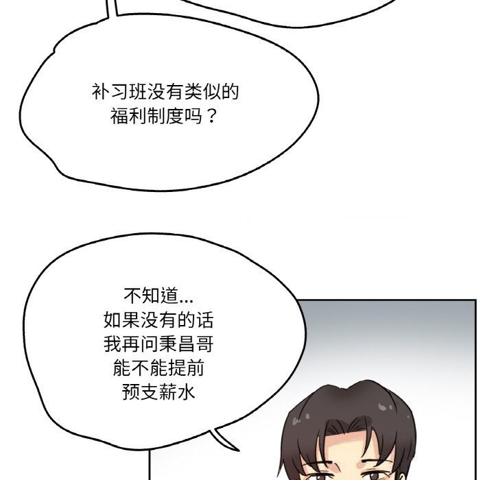 《爸爸也瘋狂》漫画 第22話