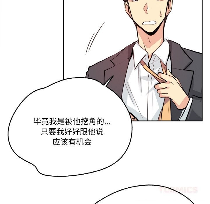 《爸爸也瘋狂》漫画 第22話