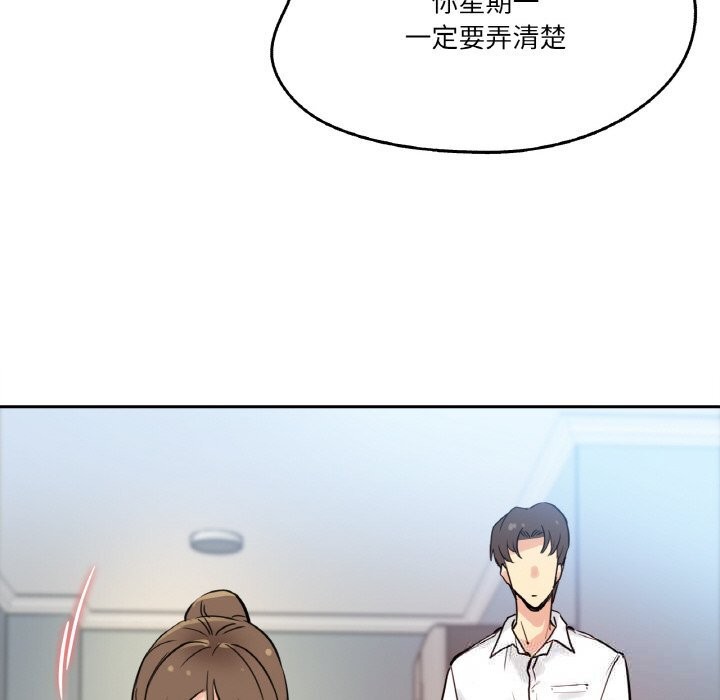 《爸爸也瘋狂》漫画 第22話