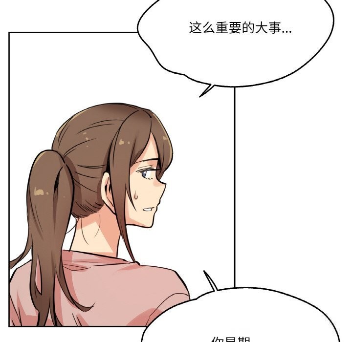 《爸爸也瘋狂》漫画 第22話