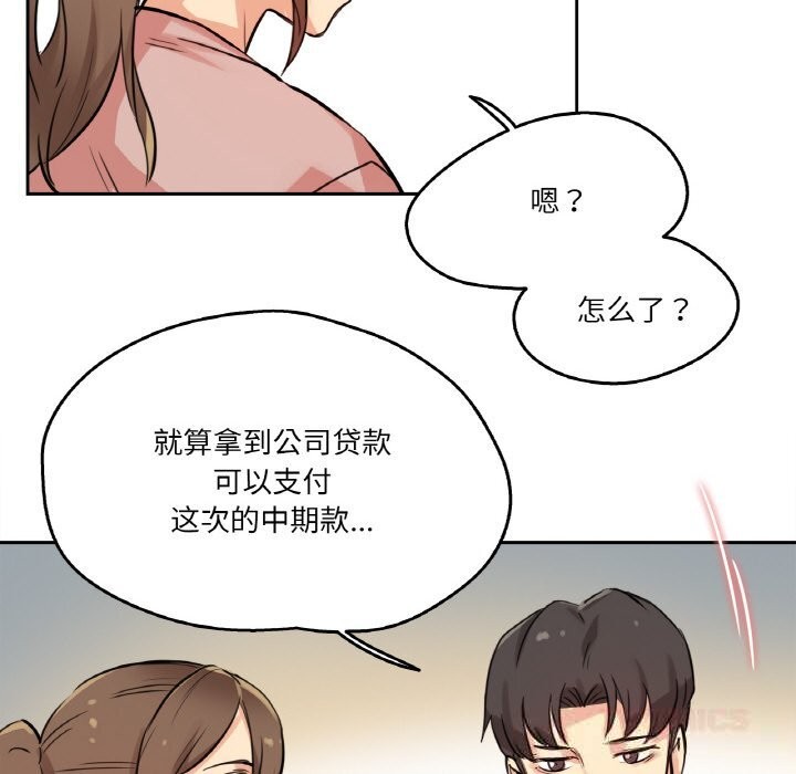 《爸爸也瘋狂》漫画 第22話