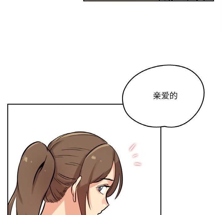 《爸爸也瘋狂》漫画 第22話