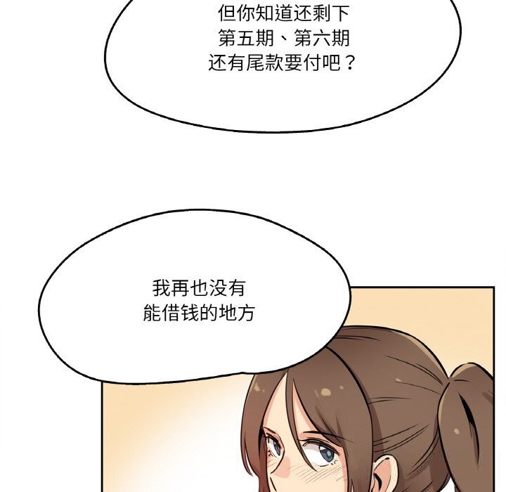 《爸爸也瘋狂》漫画 第22話