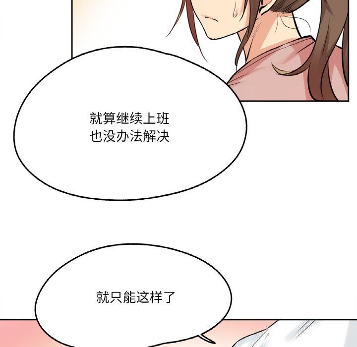《爸爸也瘋狂》漫画 第22話