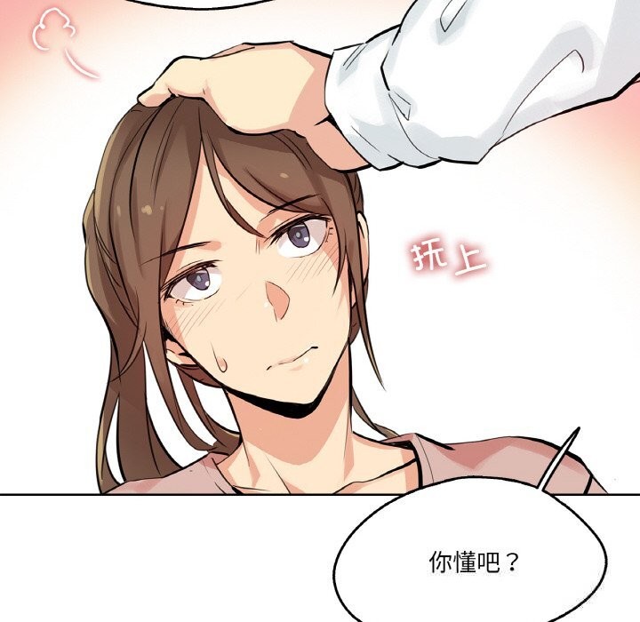 《爸爸也瘋狂》漫画 第22話