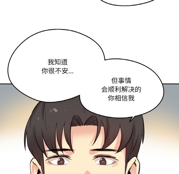 《爸爸也瘋狂》漫画 第22話