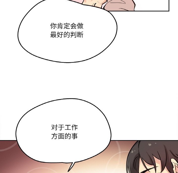 《爸爸也瘋狂》漫画 第22話