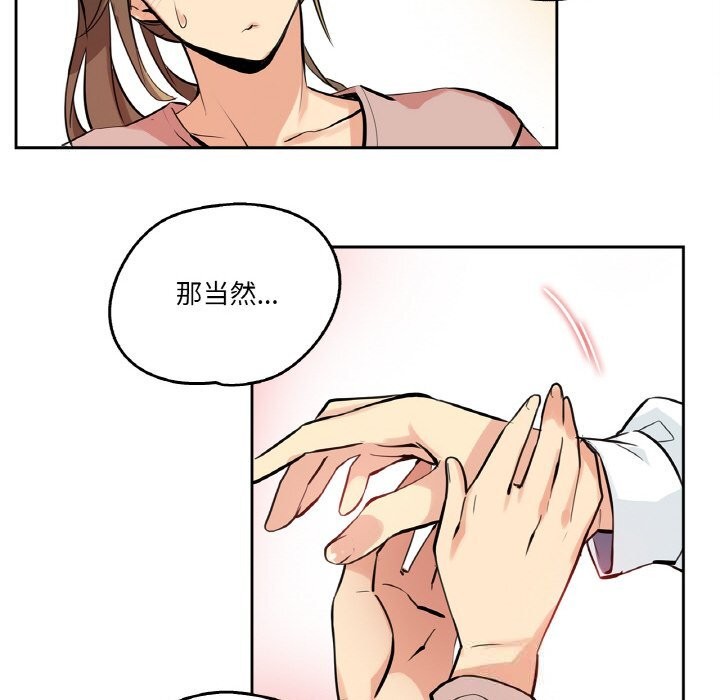 《爸爸也瘋狂》漫画 第22話