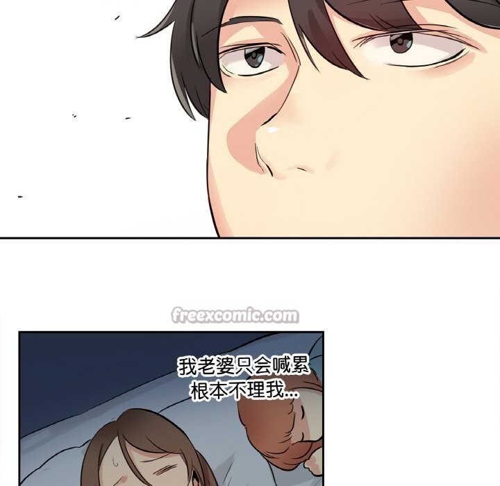 《爸爸也瘋狂》漫画 第22話