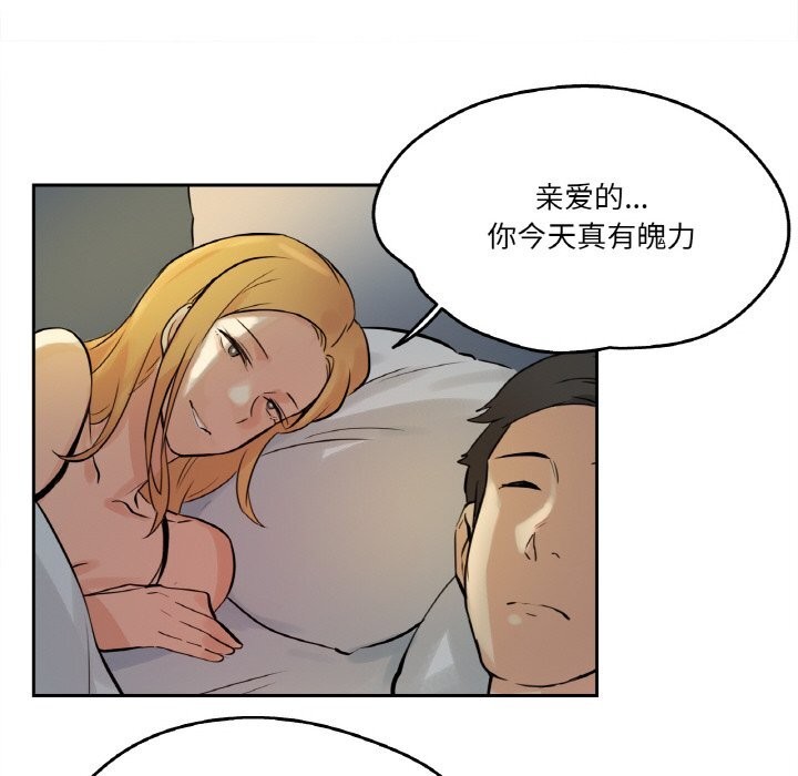 《爸爸也瘋狂》漫画 第22話