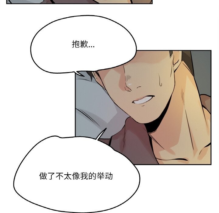 《爸爸也瘋狂》漫画 第22話