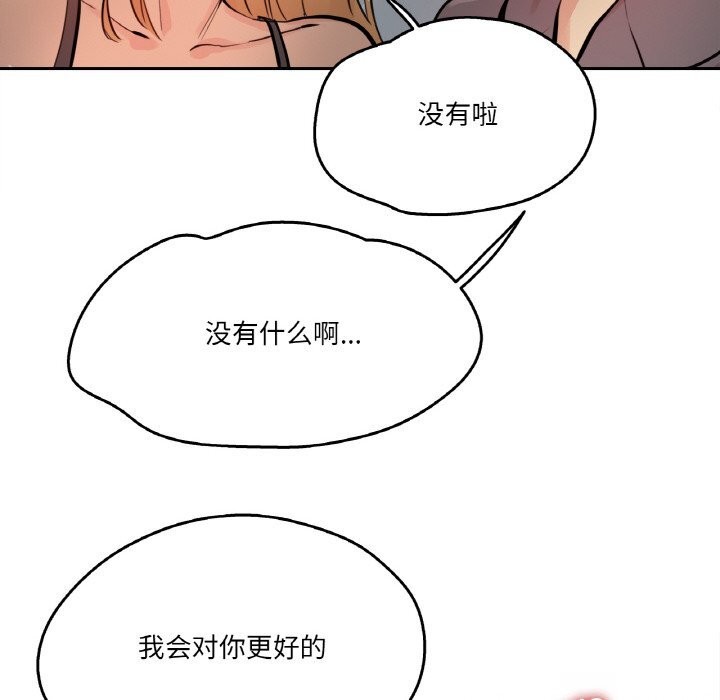 《爸爸也瘋狂》漫画 第22話