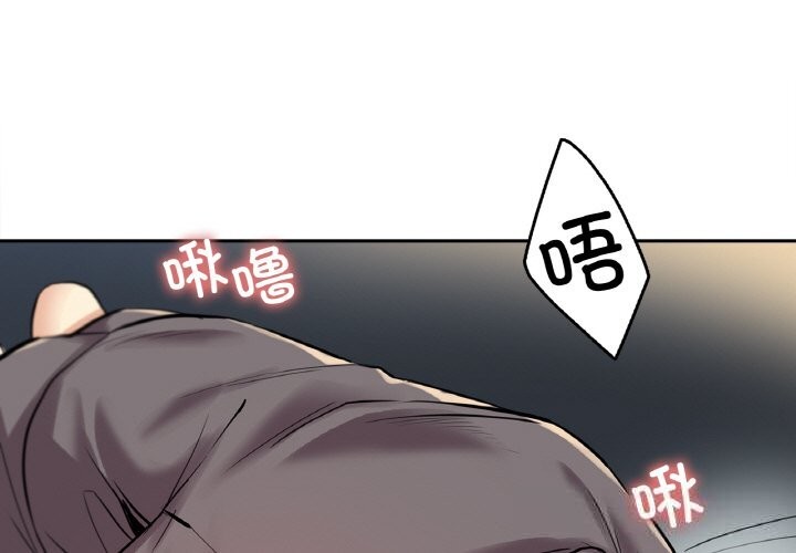 《爸爸也瘋狂》漫画 第23話