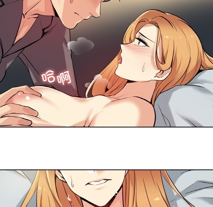 《爸爸也瘋狂》漫画 第23話