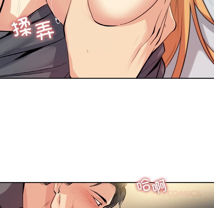 《爸爸也瘋狂》漫画 第23話