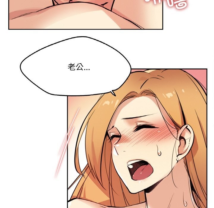 《爸爸也瘋狂》漫画 第23話