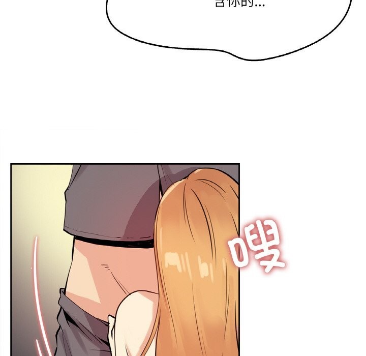 《爸爸也瘋狂》漫画 第23話