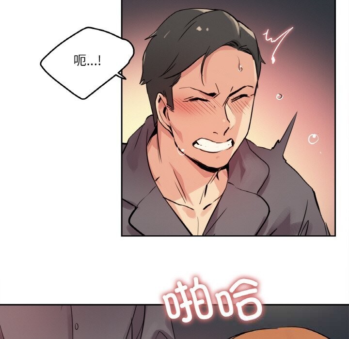 《爸爸也瘋狂》漫画 第23話