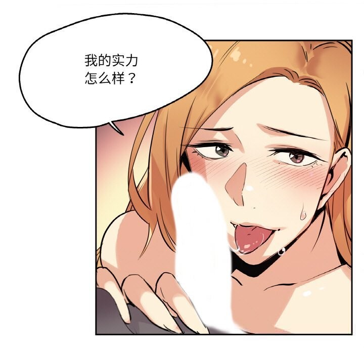 《爸爸也瘋狂》漫画 第23話