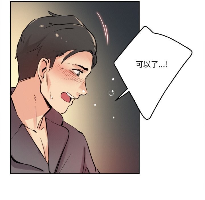 《爸爸也瘋狂》漫画 第23話