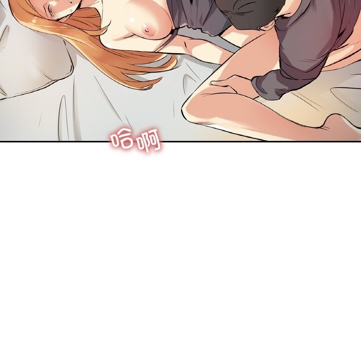 《爸爸也瘋狂》漫画 第23話