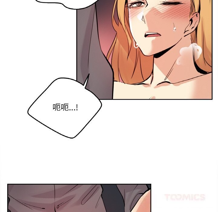 《爸爸也瘋狂》漫画 第23話