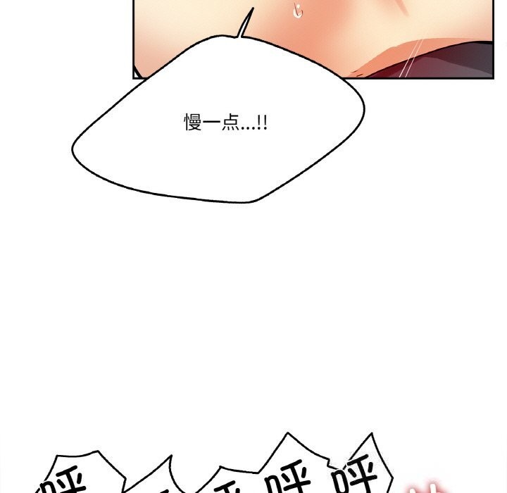 《爸爸也瘋狂》漫画 第23話