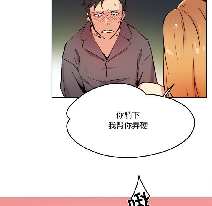 《爸爸也瘋狂》漫画 第23話