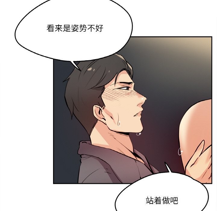 《爸爸也瘋狂》漫画 第23話